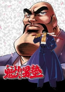 Постер аниме Вперёд, школьник!