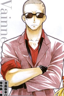 Аниме персонаж Ваинней Хальтер