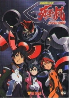 Постер аниме Великий Дангайо