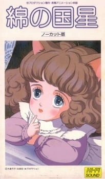 Постер аниме Звезда Пушистландии