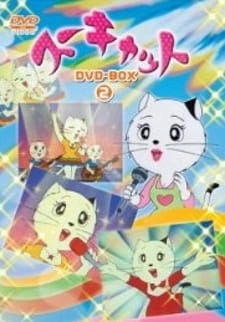Постер аниме Кошка Суэ