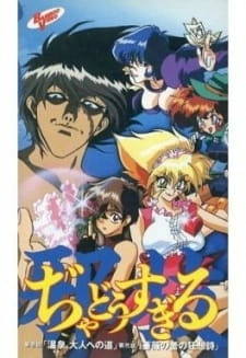 Постер аниме Искусство тени (1999)