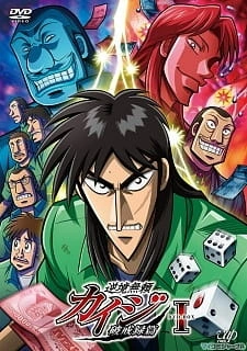 Постер аниме Кайдзи 2