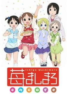 Постер аниме Клубничный зефир: на бис!